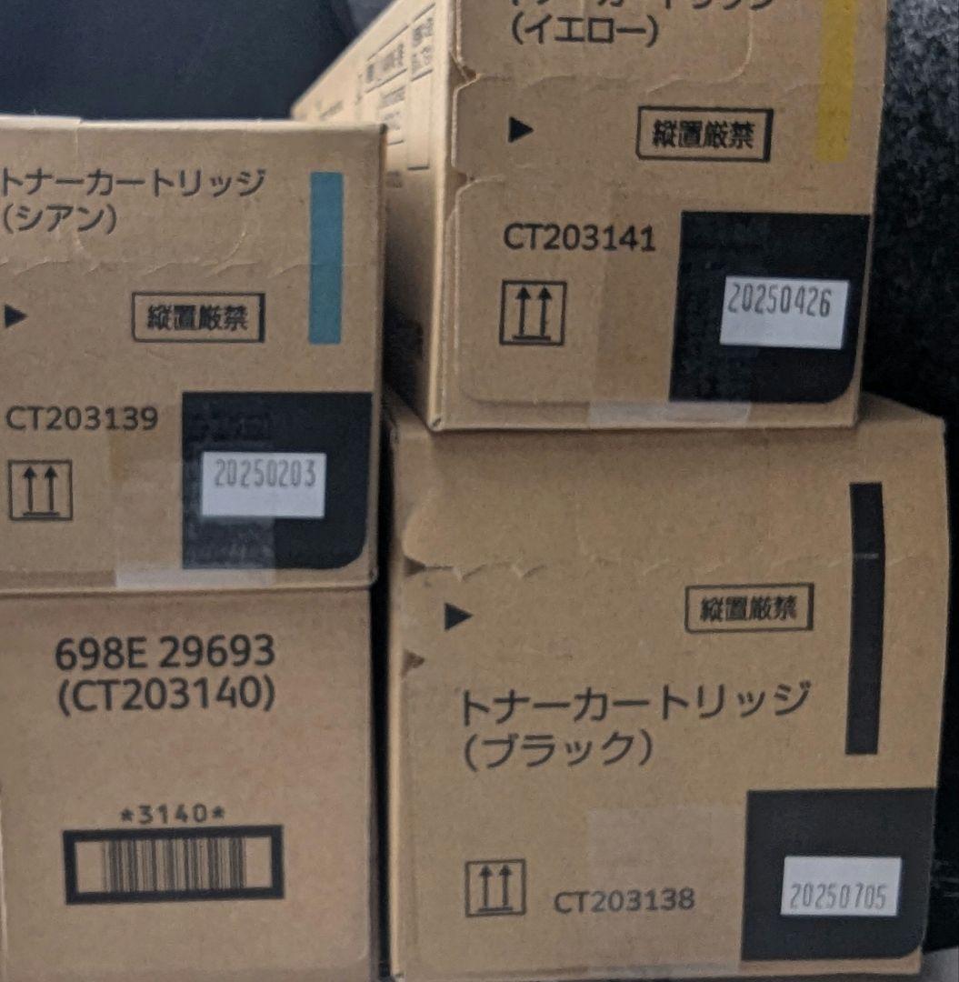 富士ゼロックス Fuji Xerox 未使用トナーカートリッジ