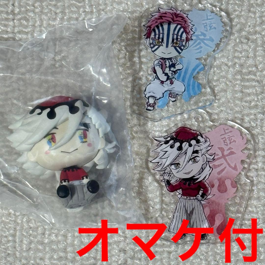 一番くじ 鬼滅の刃 E賞 ちょこのっこフィギュア 童磨 G賞 童磨 猗窩座