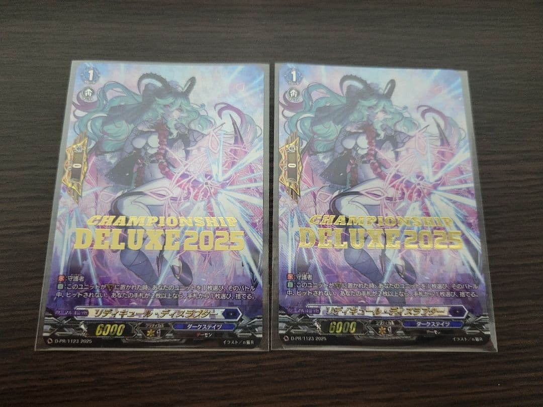 ヴァンガード リディキュール・ディスラプター デラックス2025　2枚セット