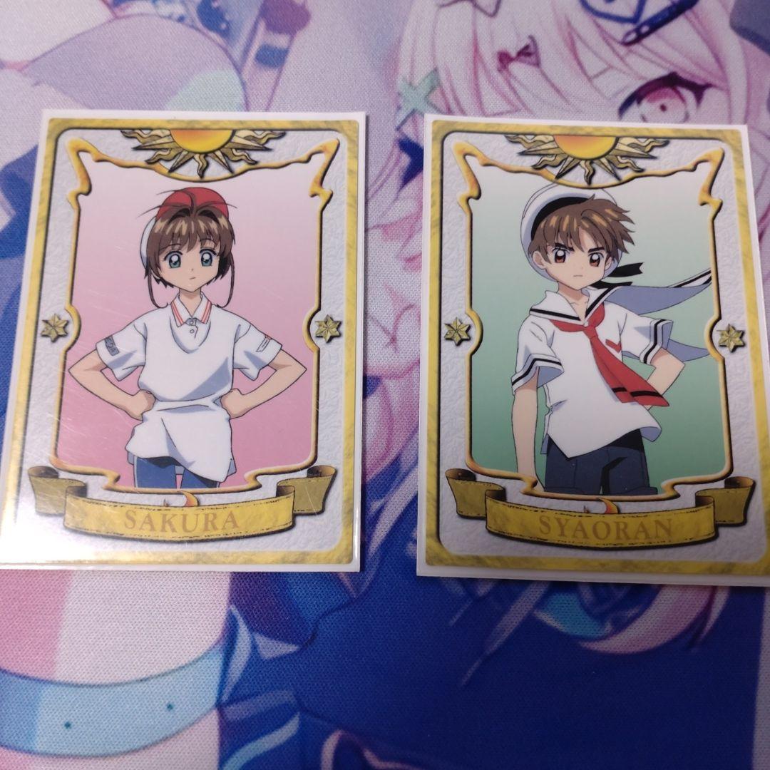 カードキャプターさくら　カードダスマスターズ　木之本桜　李小狼