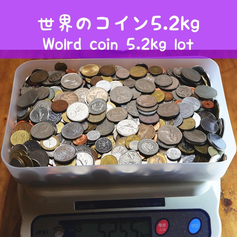 a027 世界の　5.2kg まとめ売り
