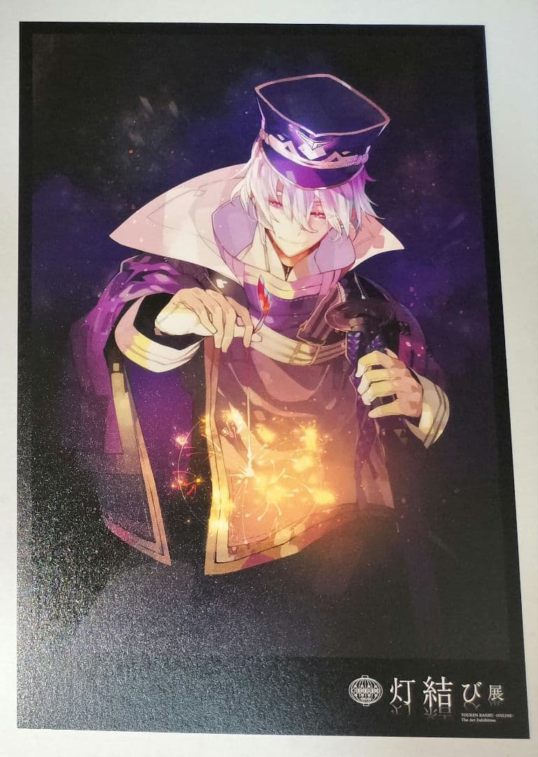 刀剣乱舞 とうらぶ 源清麿 ポストカード 都結び 灯結び展 - メルカリ