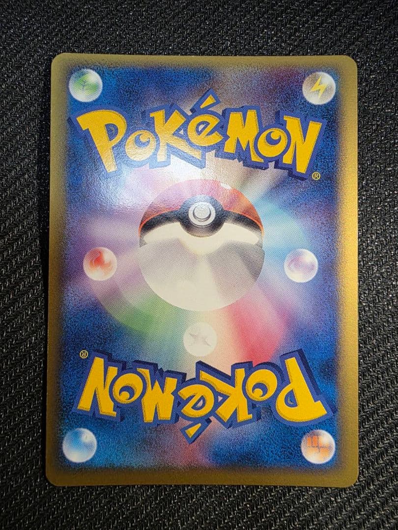 ポケパークのゴンベ④ポケパークプレミアムファイル 008/009 2005年