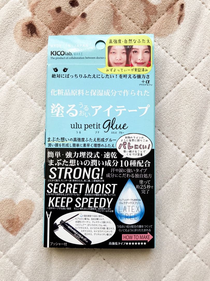 【未使用】塗るうるおいアイテープ うるプチふたえ