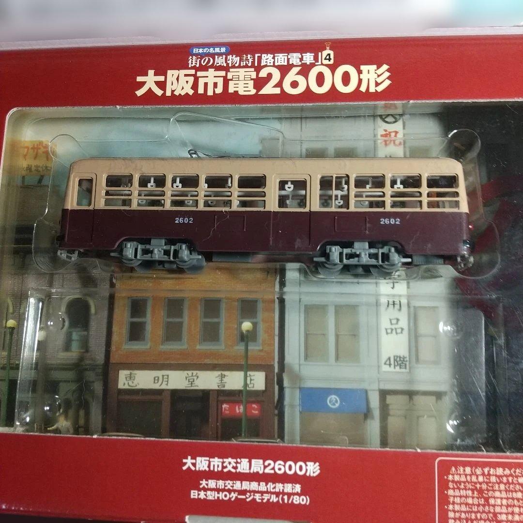 HOゲージ 大阪市電2600形 (町の風物詩、路面電車) 箱と電車本体のみ