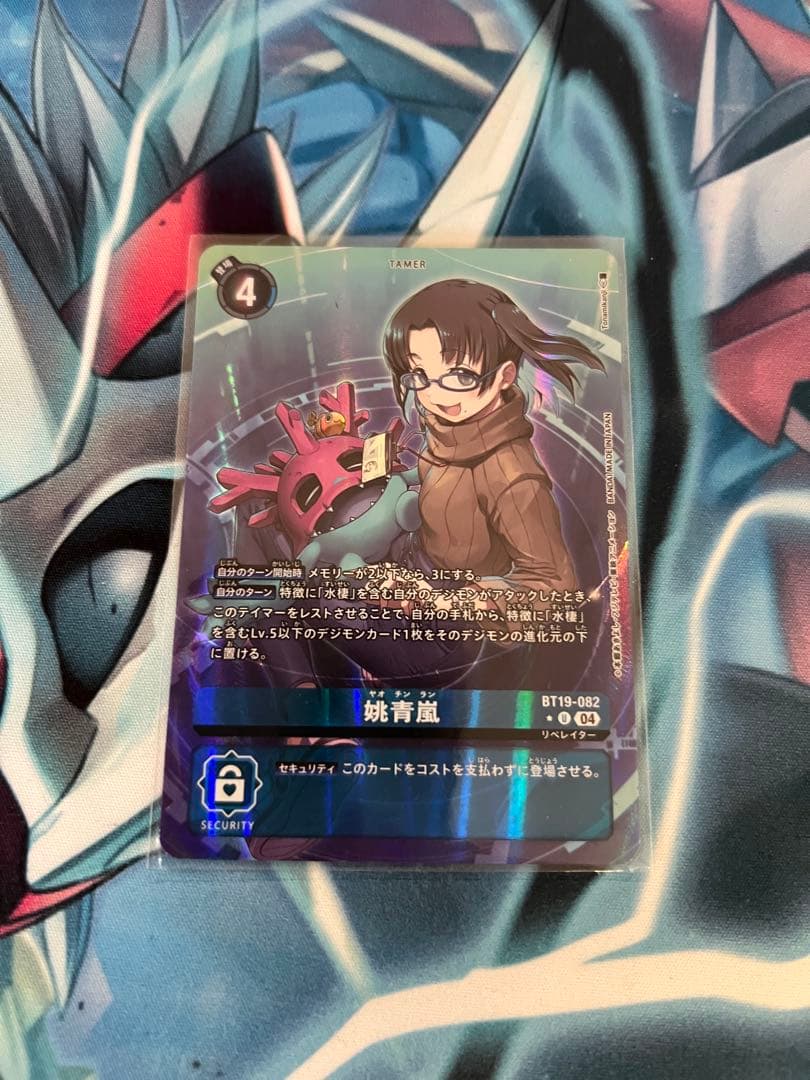 ヤオチンラン パラレル デジモンカード 姚青嵐 - メルカリ
