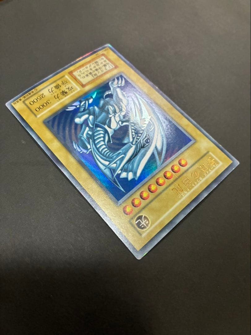 遊戯王カード 青眼の白龍 (ブルーアイズホワイトドラゴン) 初期