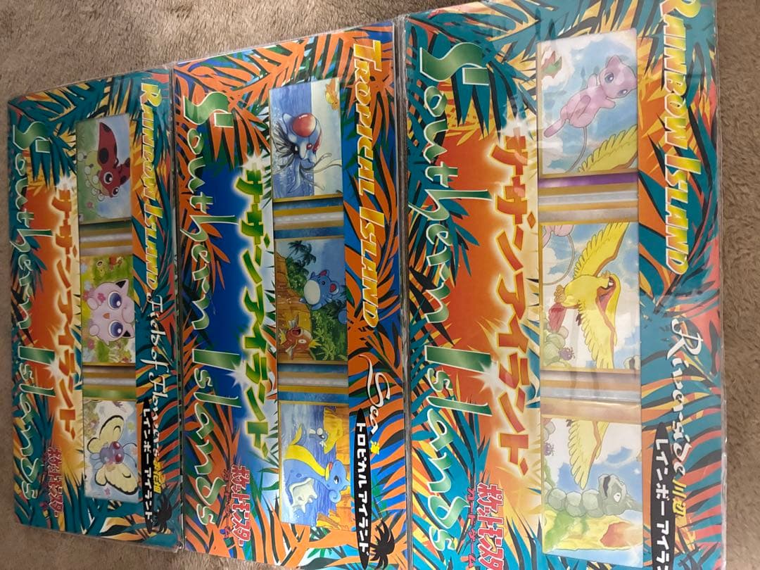 ソ*ア様 ポケモンカードゲーム サザンアイランド