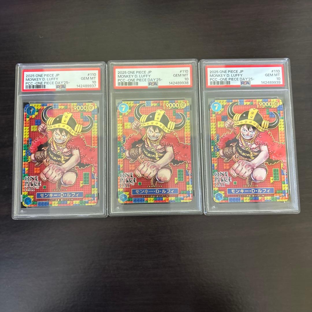 PSA10】【3連番】ワンピースデイ25 モンキー・D・ルフィ P-110 - メルカリ