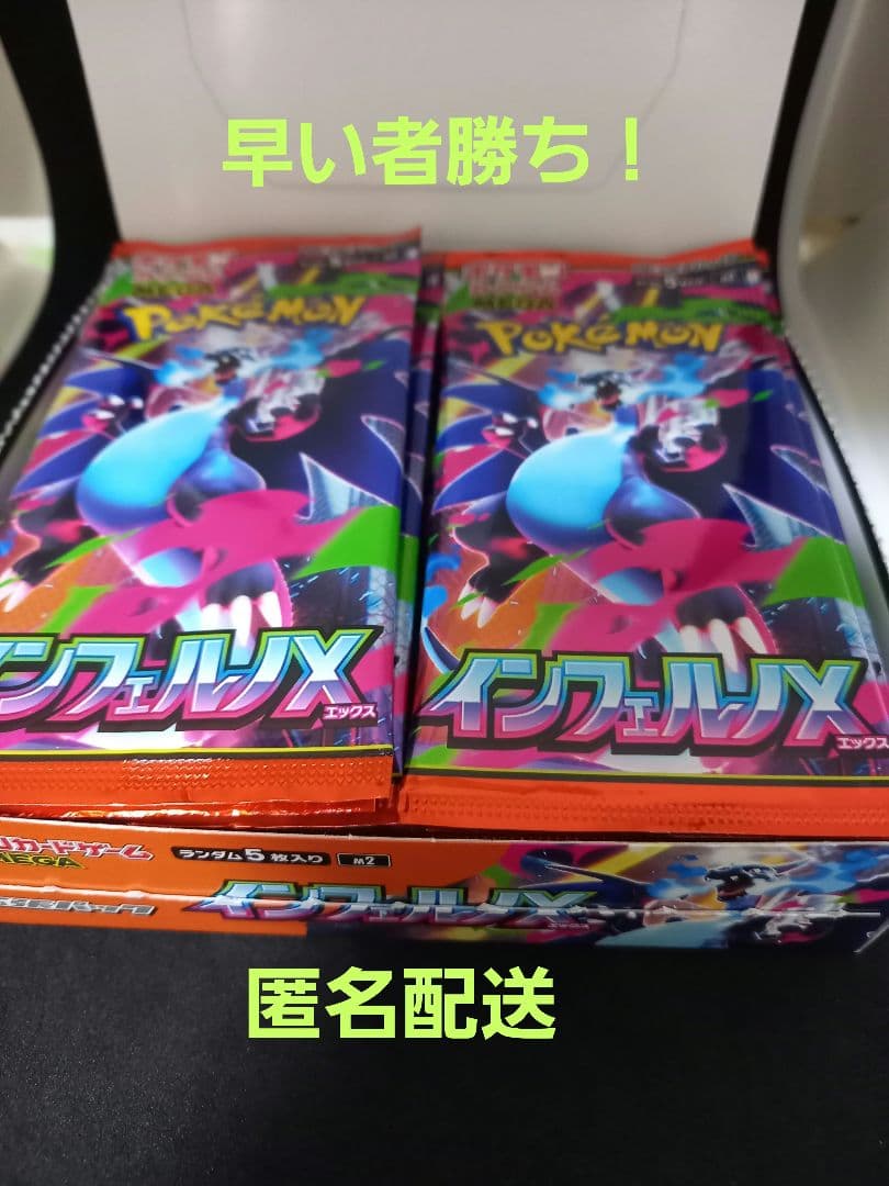 早い者勝ち！】 ポケモンカード インフェルノX 1BOX分 合計30パック