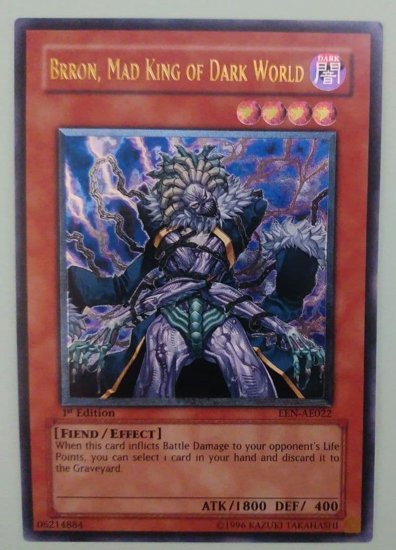 遊戯王旧アジア版アルティメットレア 暗黒界の狂王ブロン