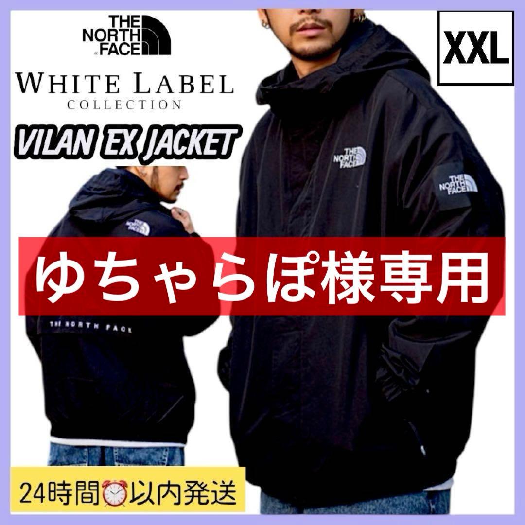 ノースフェイス 韓国限定 VILAN EX ジャケット ホワイトレーベル XXL