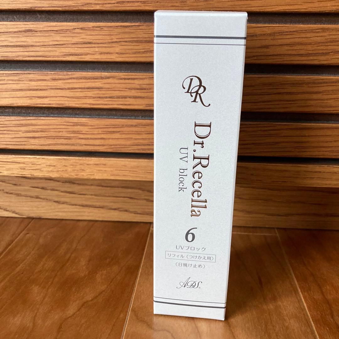 ドクターリセラ★ADS★UVブロック★リフィル