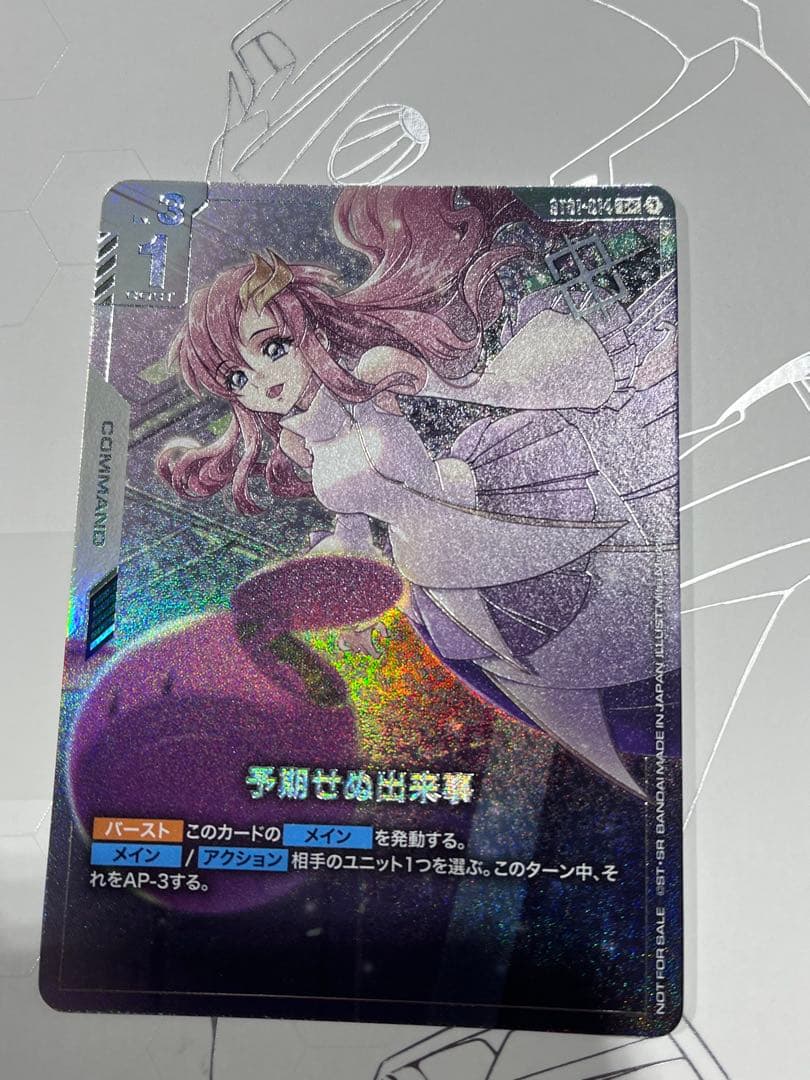 ガンダムカード　予期せぬ出来事　優勝プロモ　パラレル ショップバトル 2025 SEASON1 | GUNDAM CARD GAME 公式サイト