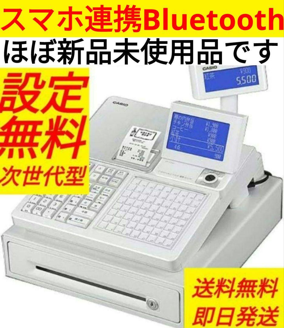 カシオレジスター　SR-C550最新スマホ管理Bluetooth　923663