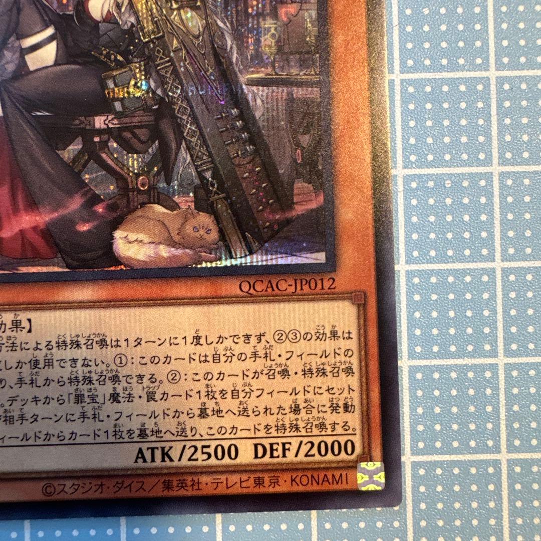 遊戯王 黒魔女ディアベルスター 絵違い シークレット アーコレ シク