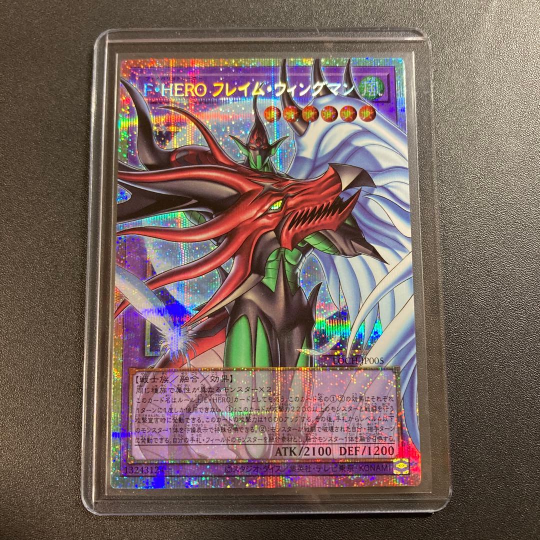 遊戯王 F・HERO フレイム・ウィングマン オーバーフレーム プリズマ