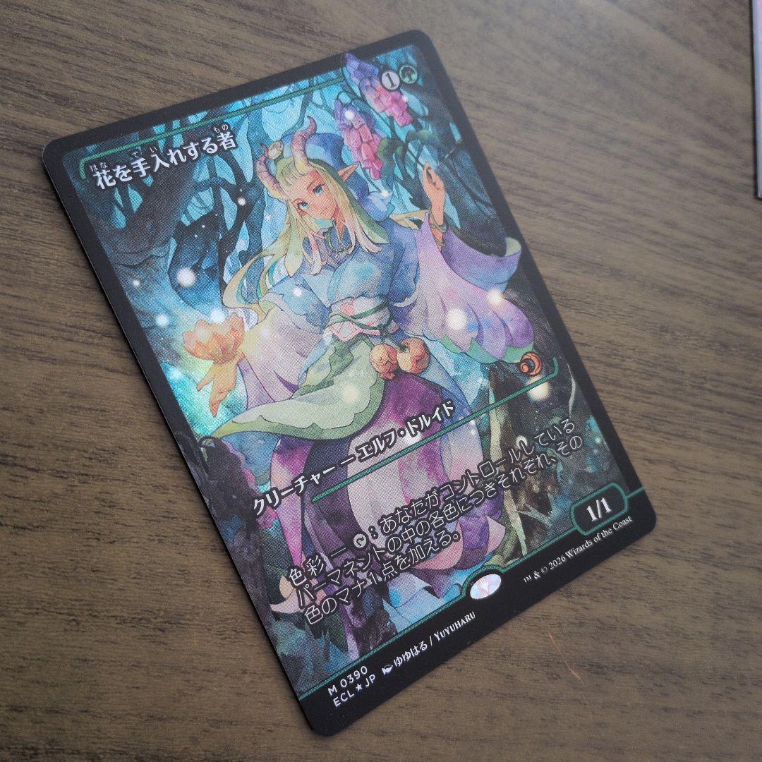 mtg 花を手入れする者 foil ジャパンショーケース 1枚 - メルカリ
