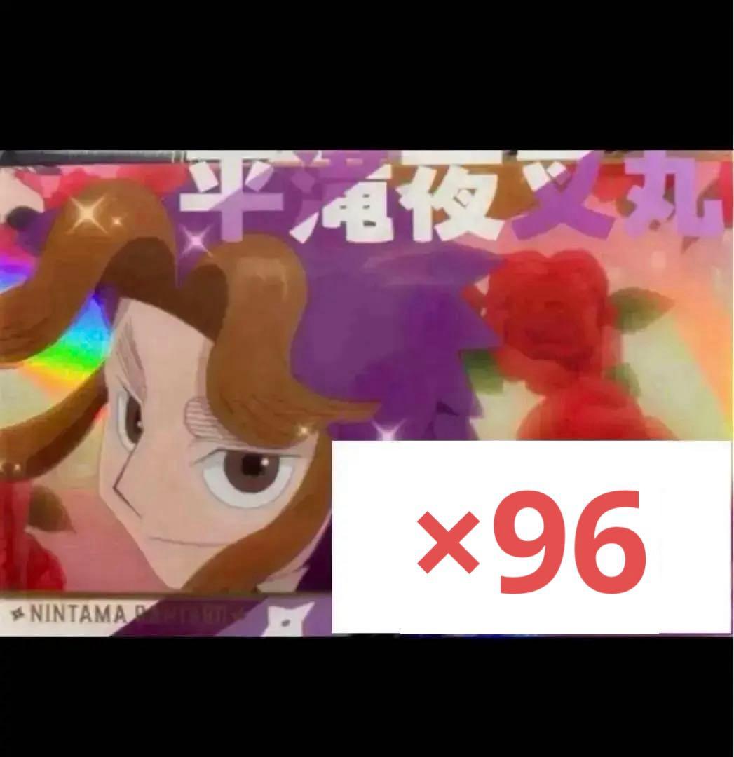 平滝夜叉丸　ウエハース　忍たま乱太郎　ナンジャタウン　百面相缶バッジ