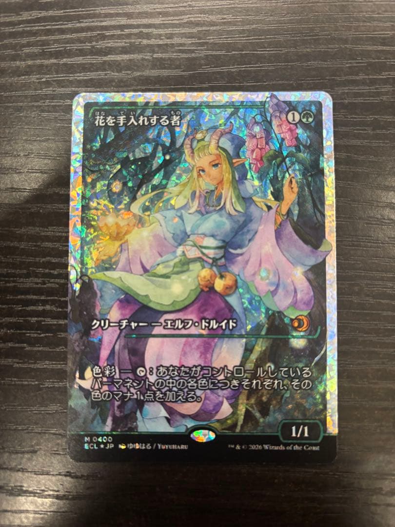 【フラクチャーfoil】花を手入れする者/Bloom Tender【Foil】