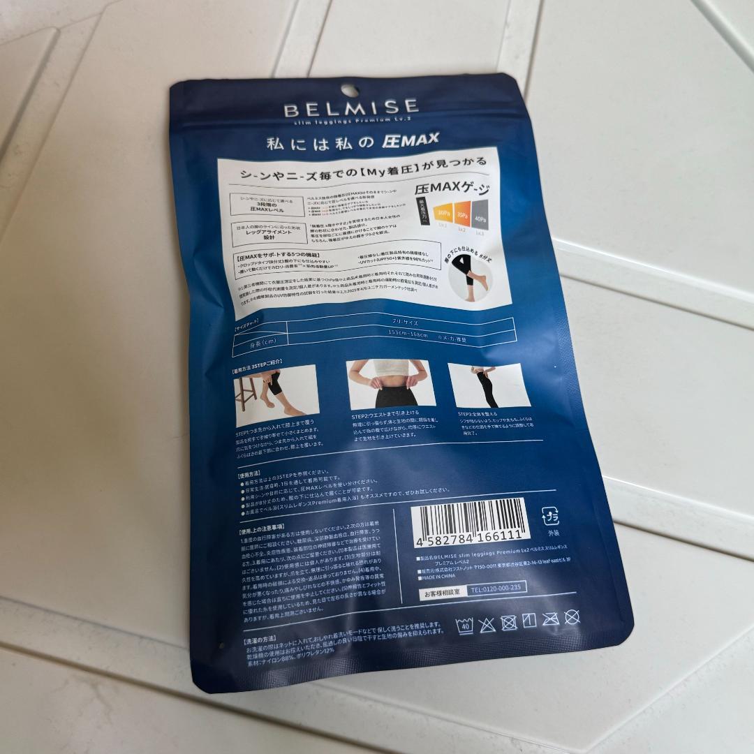 BELMISE EMAXゲージ Premium Lv.2 着圧レギンス - メルカリ