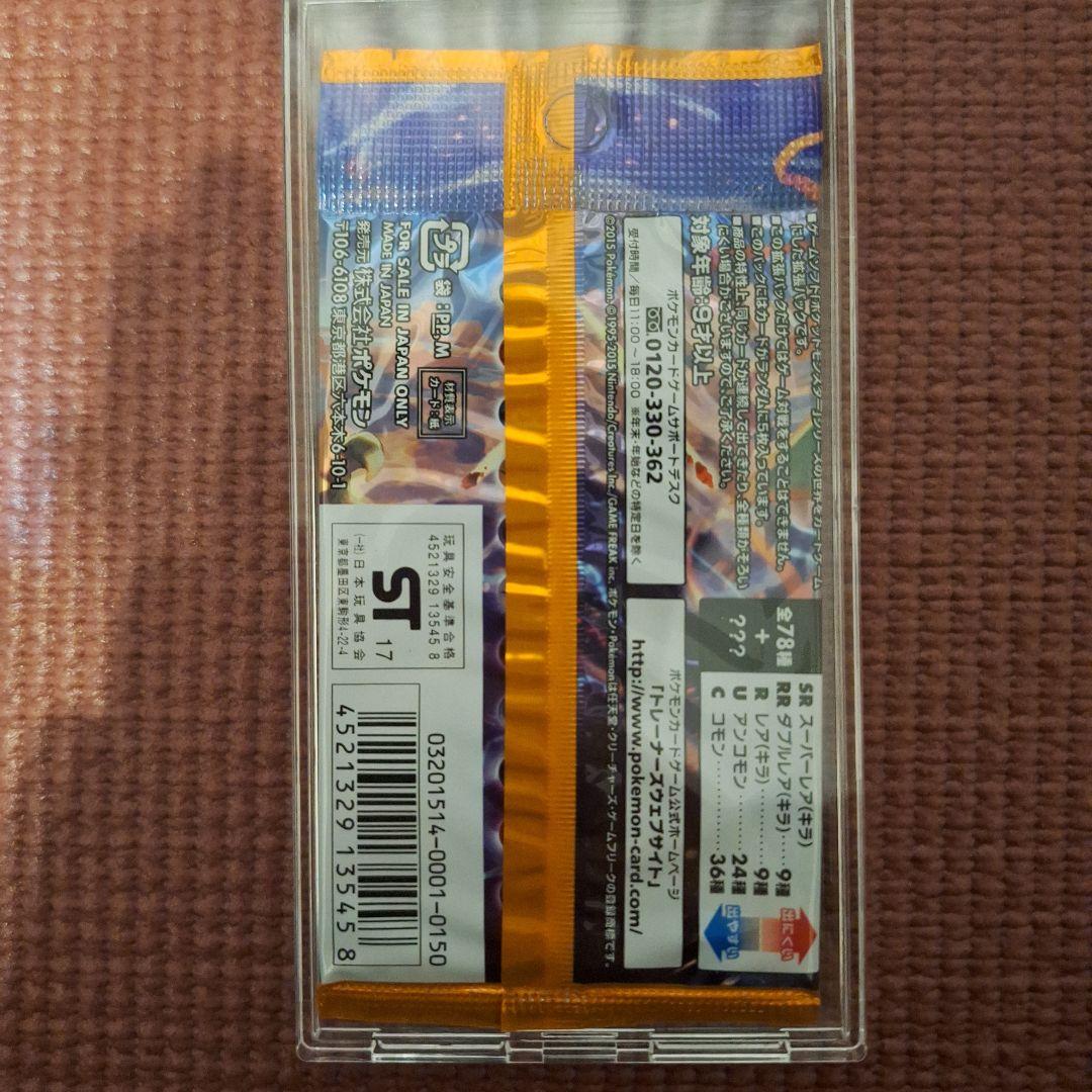 エメラルドブレイク 未開封パック 絶版パック - メルカリ