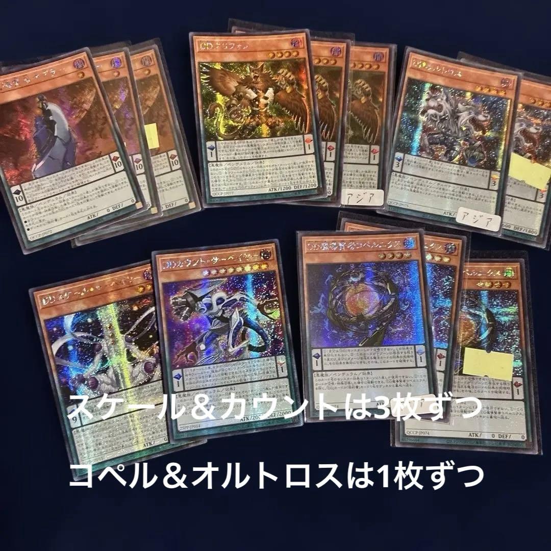 DDDD デッキセット アジア 亜シク 王 マキナ 契約書　ラグナロク ガチ 祝新規】DD新規9種一言解説 - DDD研究所