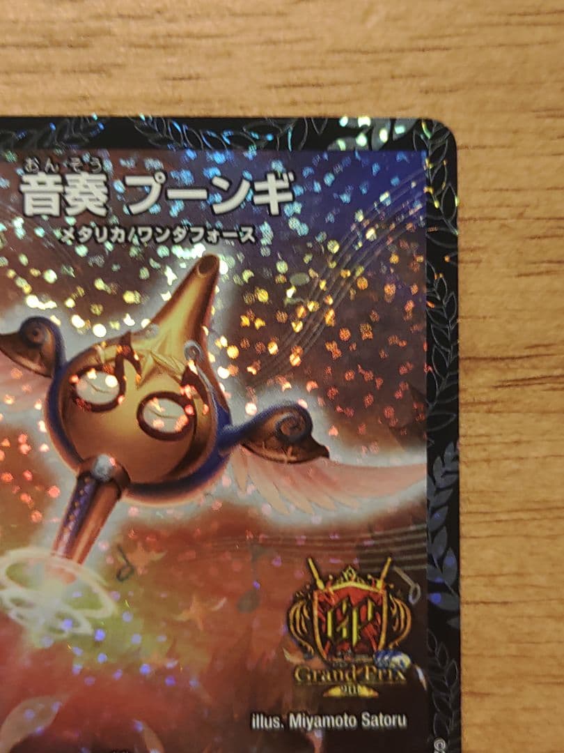 音奏プーンギGPプロモ