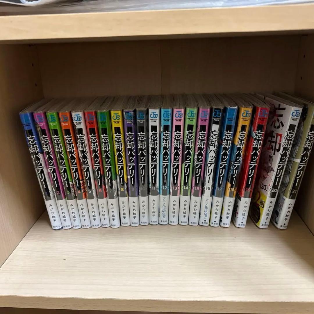 忘却バッテリー 全巻セット 1〜21巻 フィルムカバー付き Amazon.co.jp: 忘却バッテリー 1〜17巻 漫画全巻 全巻セット : おもちゃ