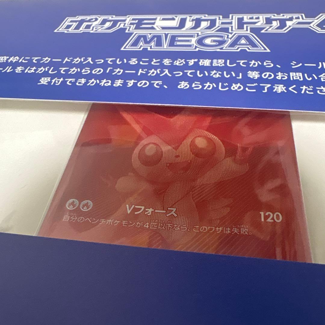 即日発送可】BWR ビクティニ争奪戦 プロモカード 新品未開封 - メルカリ