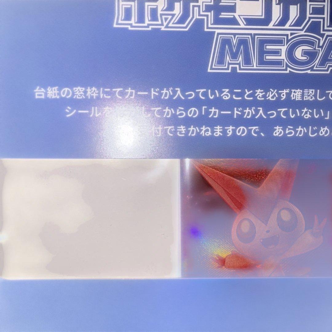 即日発送可】BWR ビクティニ争奪戦 プロモカード 新品未開封 - メルカリ