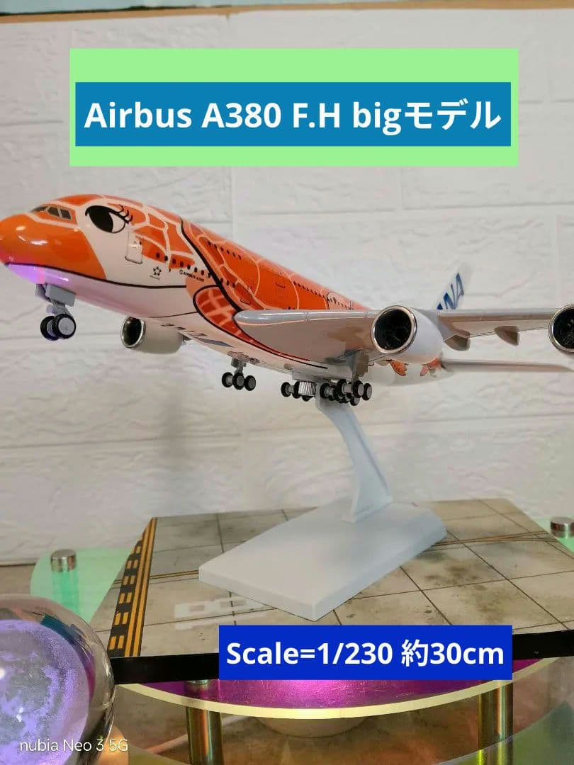 ●a380 フライング ホヌ ダイキャスト 模型1/230