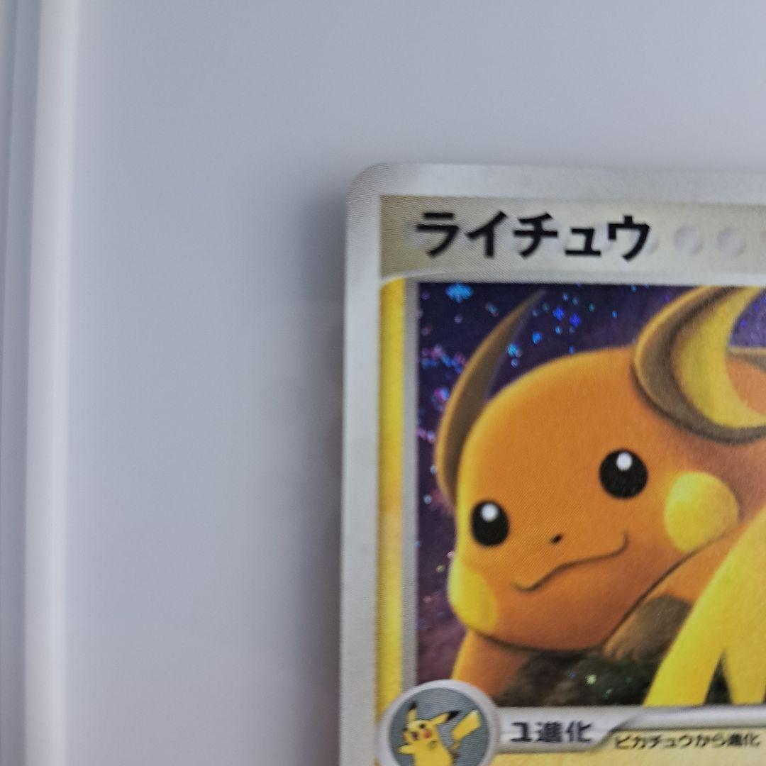 Z1ポケモンカード ライチュウ ☆ 拡張パック 伝説の飛翔 ピカチュウv