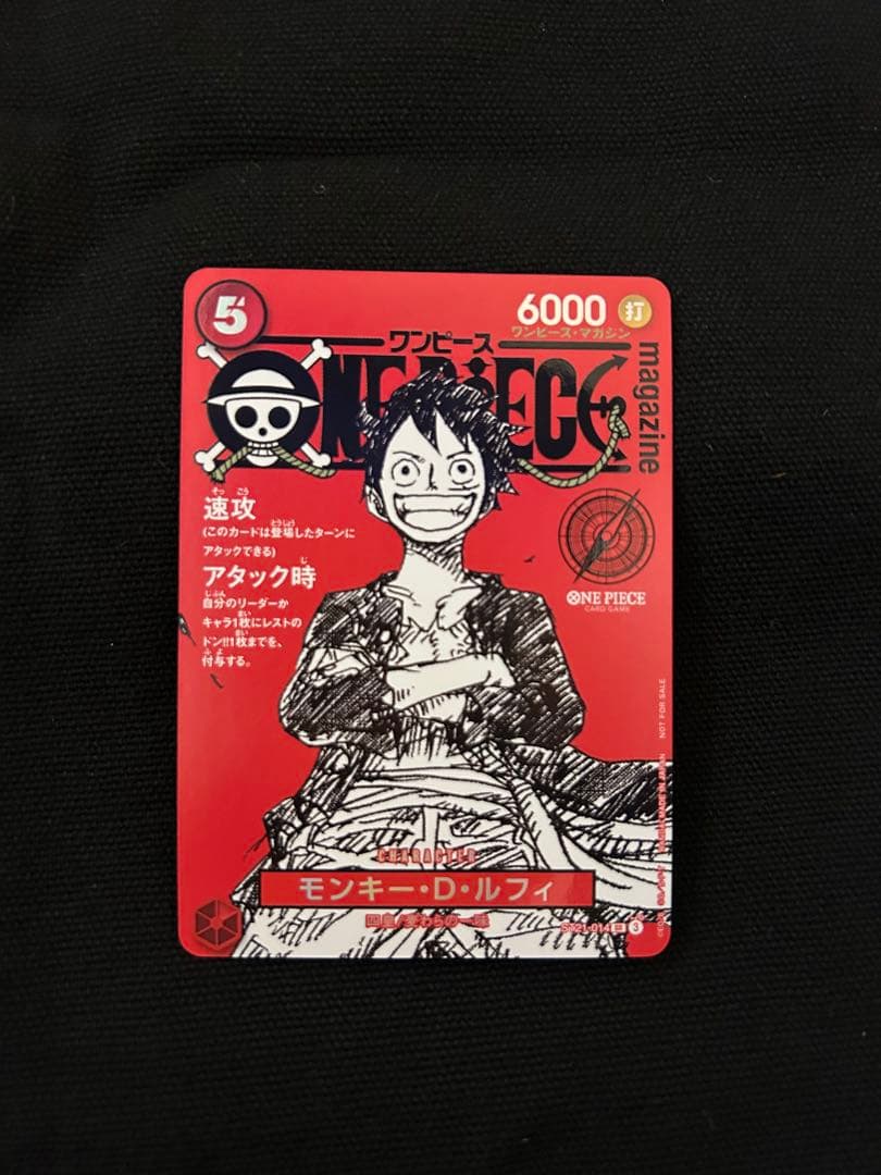 【古着屋Karasu】ワンピースマガジン　ルフィ