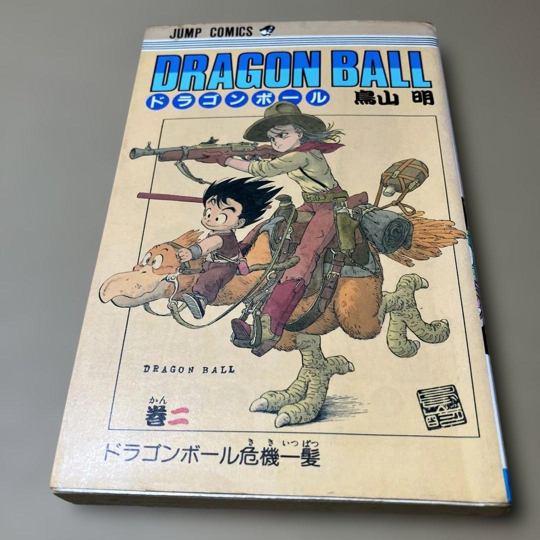 初版本】ドラゴンボール 2巻 旧装版 鳥山明 少年ジャンプ 集英社 旧