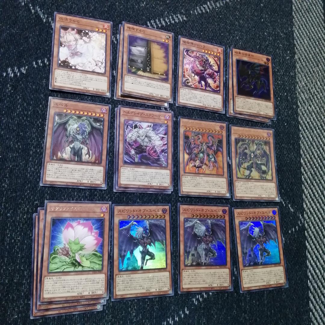 遊戯王 デッキ ユベル デッキ ファントムオブユベル [03317] - 遊戯王