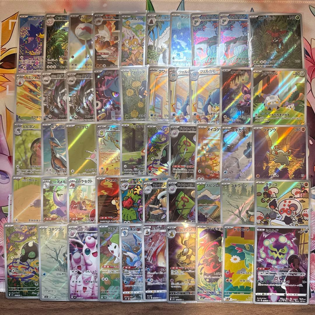 ポケモンカード CHR AR 50枚 まとめ売り