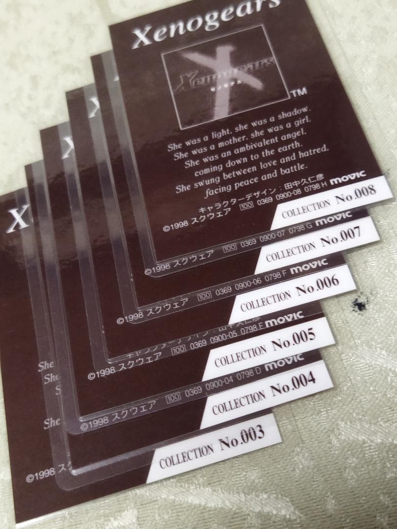 ゼノギアス ラミネートカード 1998年 シタン先生/Xenogears カード