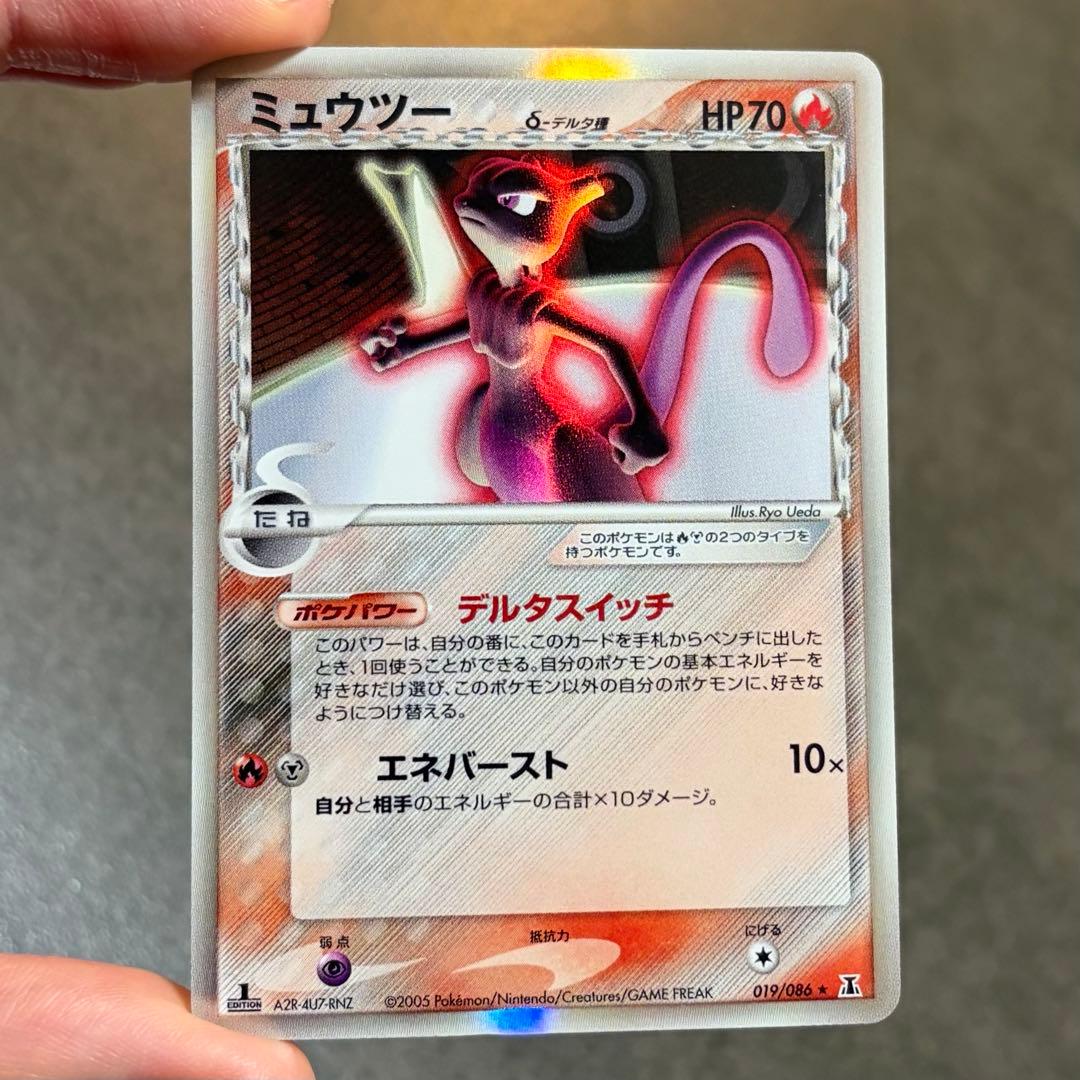 12/0489 良品 ミュウツー δ デルタ種 019/086 2026年最新】ミュウツーδ-デルタ種 019/086の人気アイテム - メルカリ