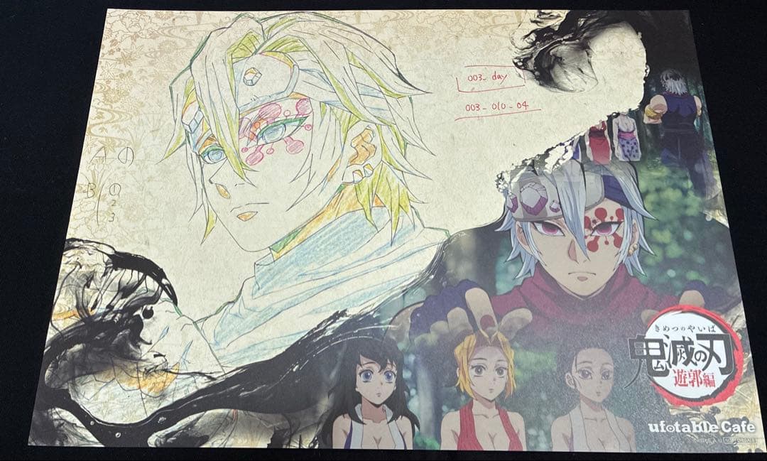 鬼滅の刃 ufotable cafe DINING ランチョンマット 宇髄天元 - メルカリ