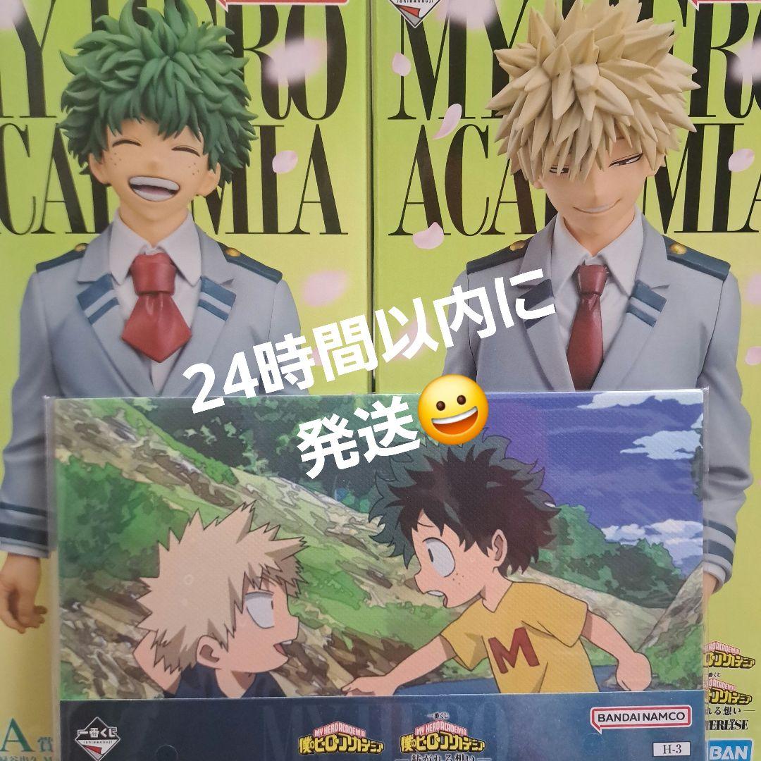 ヒロアカ　一番くじ　紡がれる想い　A賞 緑谷出久　B賞 爆豪勝己 未開封】ヒロアカ 一番くじ 紡がれる想い A賞 緑谷出久 B賞 爆豪勝己