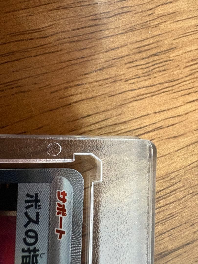 スタートデッキ100 95番ミラー仕様　一式 ボスの指令 カラスバ SR