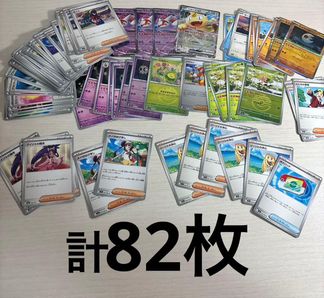 ポケモンカード 汎用カードなど まとめ売り 82枚 - メルカリ