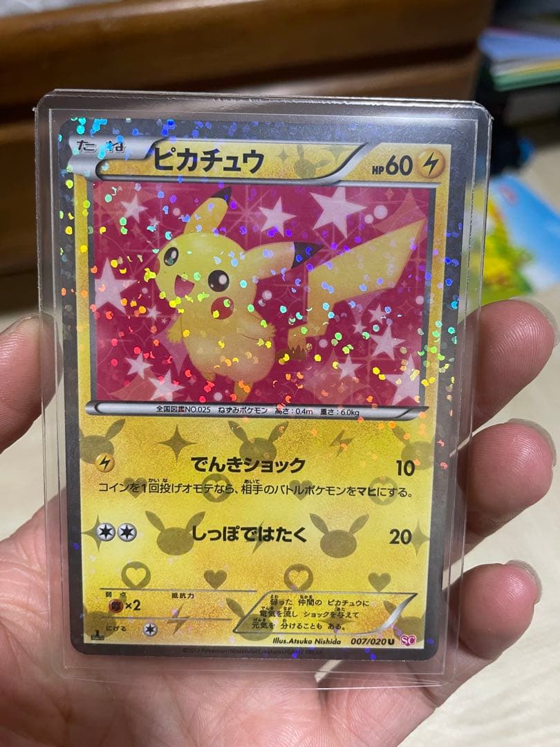 ピカチュウ　シャイニーコレクション　1ed ポケモンカード ピカチュウ U :1ED [SC 007/020](コンセプトパック「シャイニー