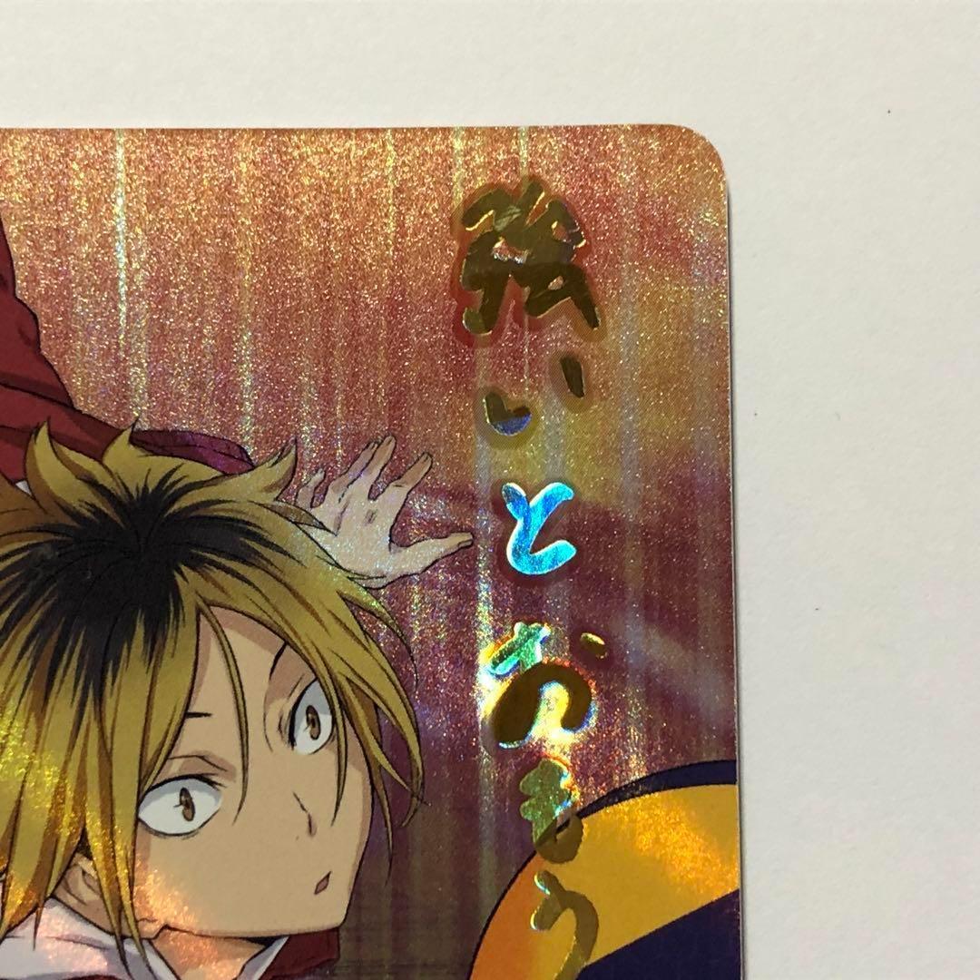 ハイキュー バボカ 孤爪研磨 秘バボ 箔押しサイン入り - メルカリ