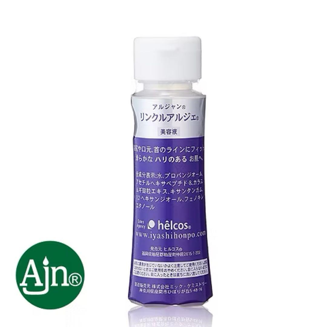helcosヒルコス　アルジャン リンクルアルジェ100mL