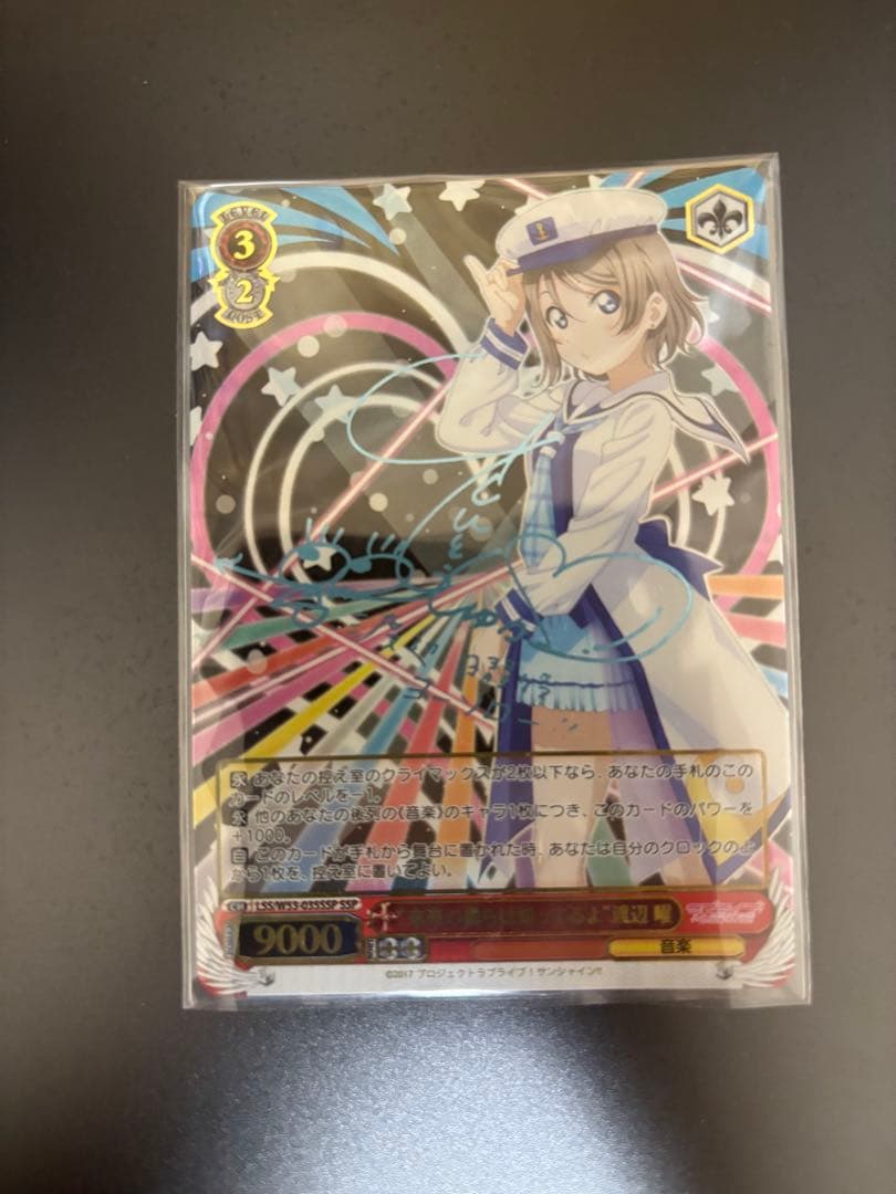 ヴァイスシュヴァルツ　ラブライブ　未来の僕らは知ってるよ　渡辺曜　ssp