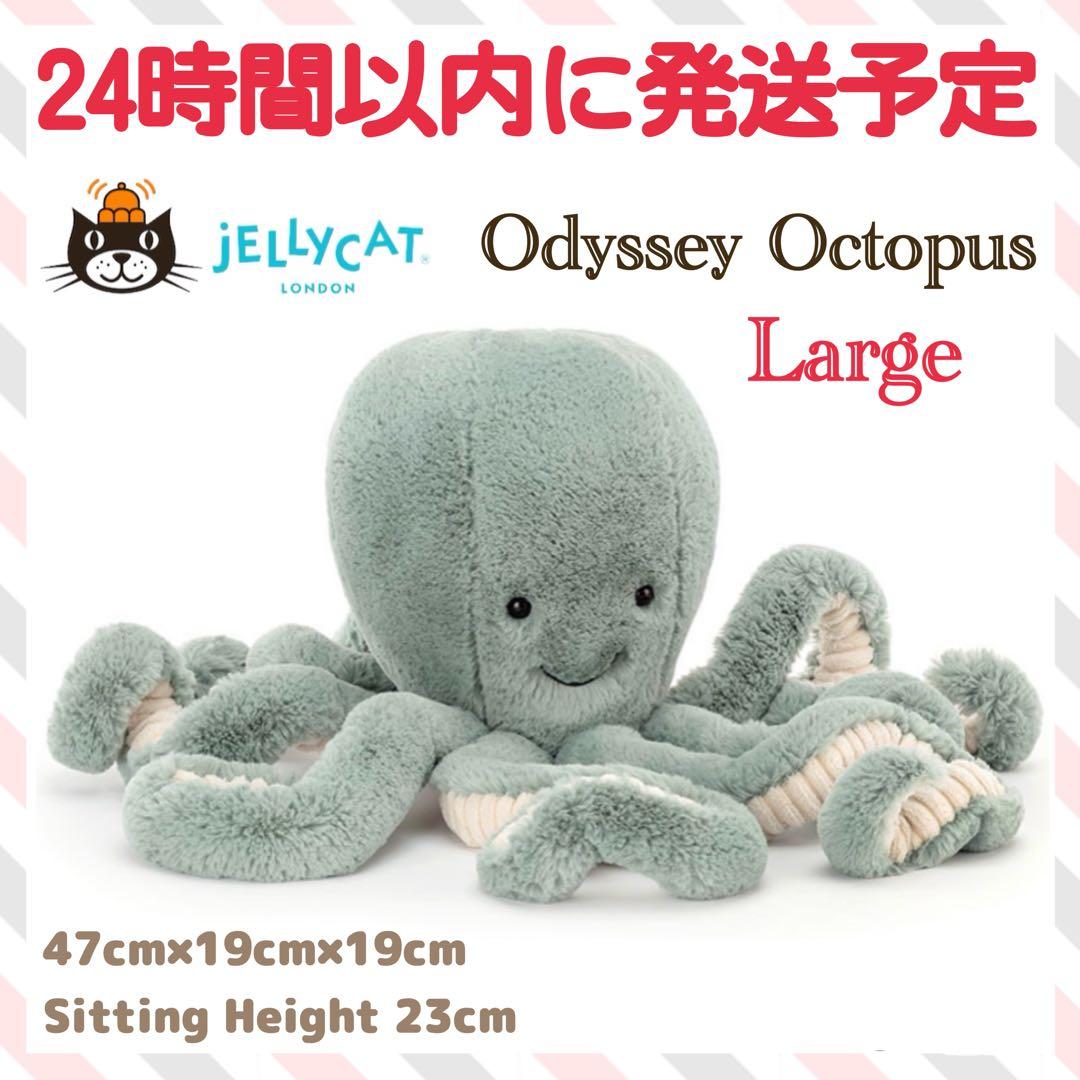 廃盤　新品　 Odyssey Octopus Large タコ