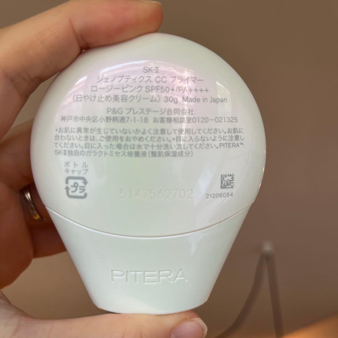 SK-II ジェノプティクス CC プライマー（ロージーピンク） - メルカリ