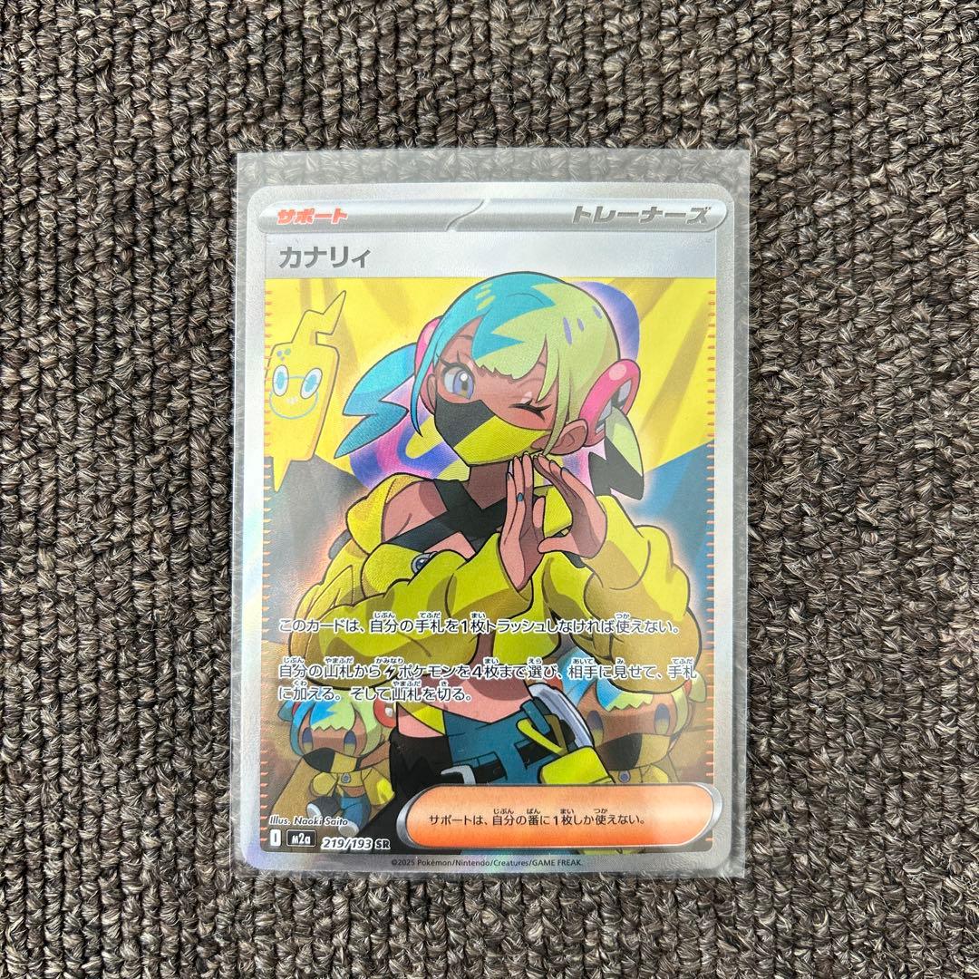 ポケモンカード カナリィSR - メルカリ